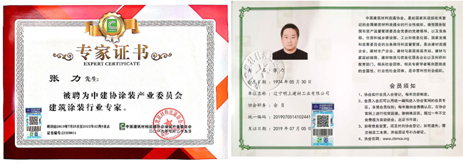 1574847652766925.jpg 協(xié)會(huì)委員單位證書照片web2.jpg